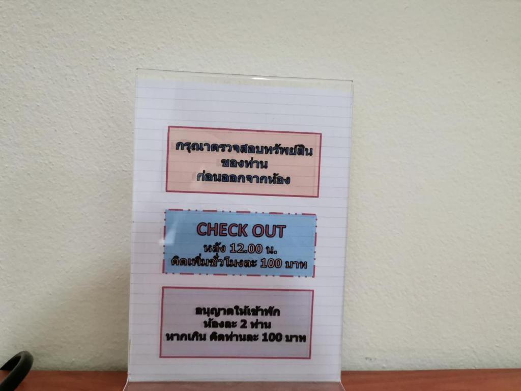Deejai Hotel Si Racha Esterno foto
